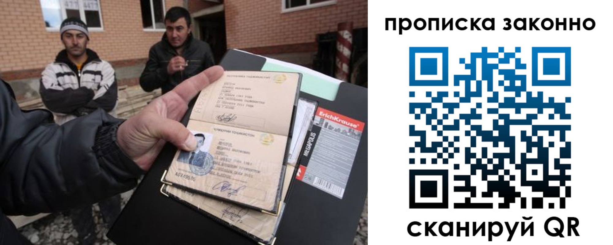прописка штамп в Петровске