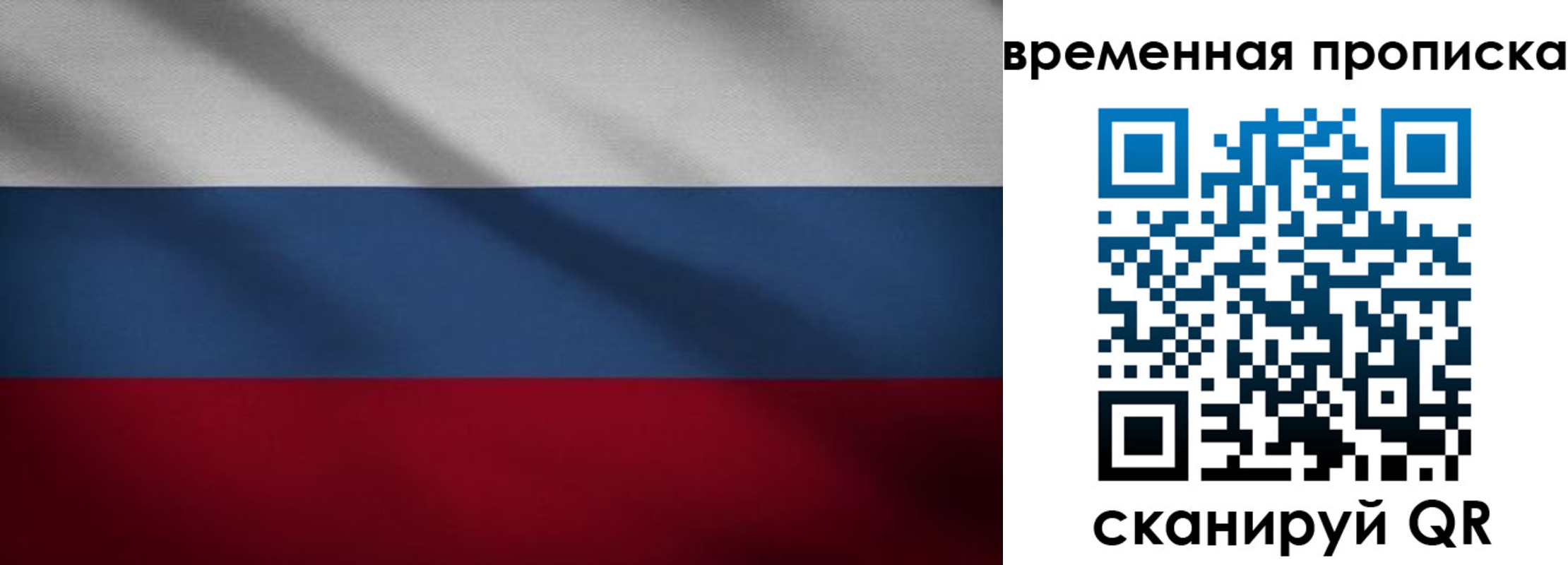 временная регистрация законно в Петровске