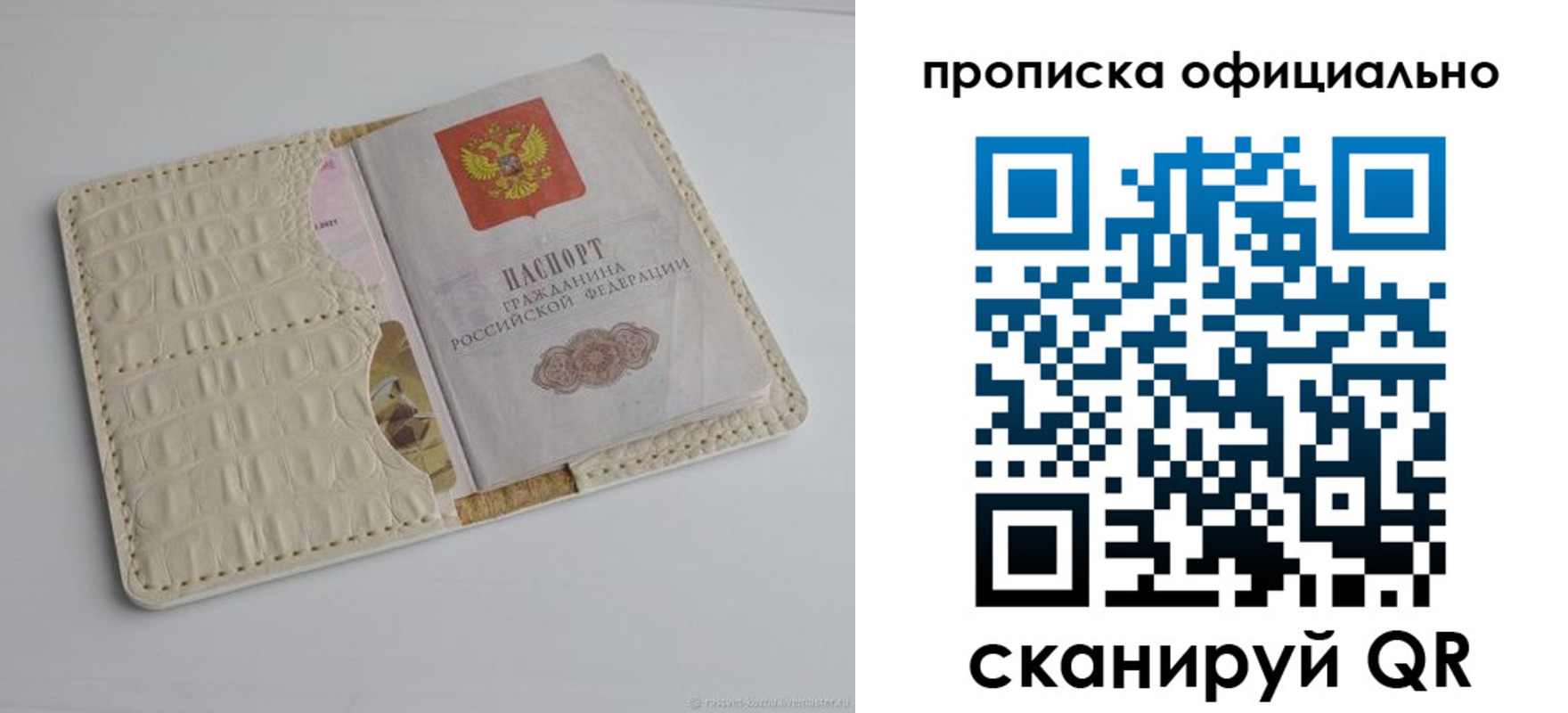 временная регистрация для всех в Петровске