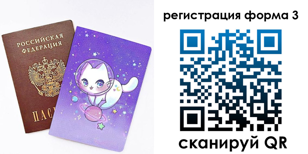 временная прописка в Петровске