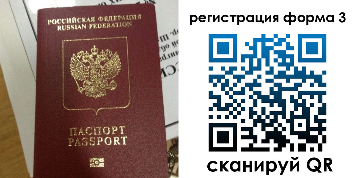временная регистрация в квартире в Петровске