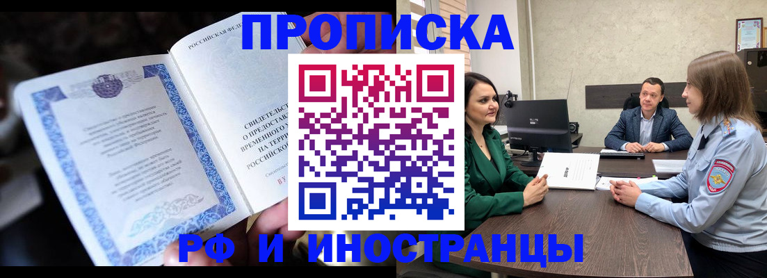 прописка от собственника в Петровске