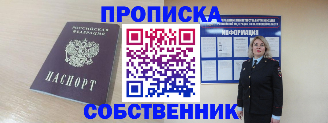 найти адрес прописки в Петровске