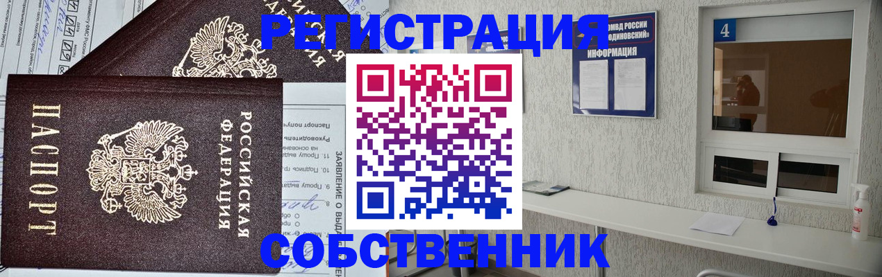 временная регистрация в Петровске
