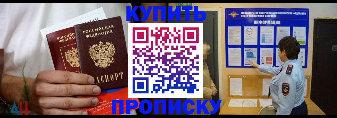 временная регистрация собственник в Петровске